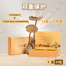 Load image into Gallery viewer, Buy 2 FREE 1 - TigroC (30sac x 2) +(Free 20sac x 1)